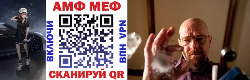 АМФ 97% купить закладку mega ТОР Суджа