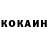COCAIN Колумбийский Eduarda Serafim