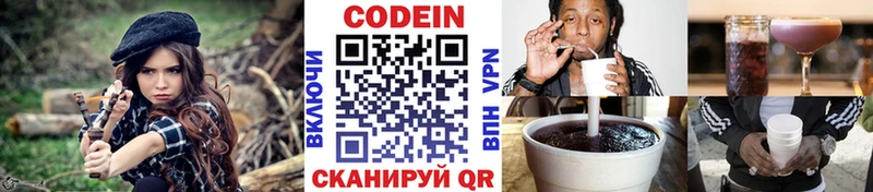 купить закладку  Суджа  Codein Purple Drank 